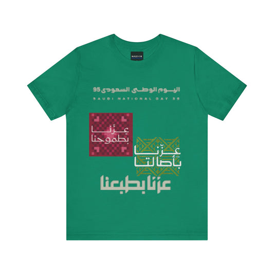 Saudi National Day Tee, Unisex Short Sleeve Shirt, Arabic Graphic T-Shirt, Celebration Wear, Holiday Gift